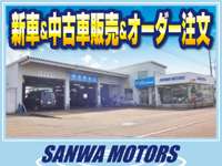 有限会社 三和モータース 有限会社 三和モータース