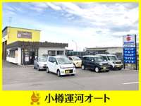 小樽運河オート&nbsp;