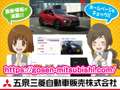五泉三菱自動車販売（株）