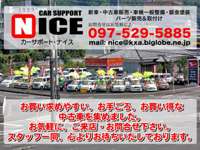 株式会社　カーサポート・ナイス&nbsp;