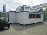 有限会社ダイシステム&nbsp;