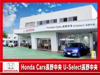 ホンダオートテラス長野中央店 ホンダオートテラス長野中央店