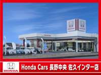 ホンダオートテラス佐久中央店&nbsp;