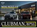 Ｈａｎｓｈｉｎ　ＢＭＷ ＭＩＮＩ　ＮＥＸＴ高槻