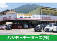 ハシモトモータース&nbsp;