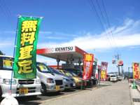 愛車市場 松本空港通り店 愛車市場 松本空港通り店
