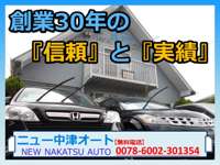 ニュー中津オート販売&nbsp;