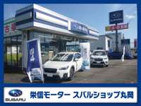栄信モーター&nbsp;