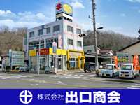 株式会社出口商会&nbsp;