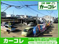 カーコレ&nbsp;
