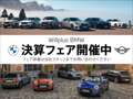 Ｋｉｔａｋｙｕｓｈｕ　ＢＭＷ ＢＭＷ　Ｐｒｅｍｉｕｍ　Ｓｅｌｅｃｔｉｏｎ　北九州