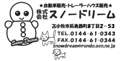 スノードリーム