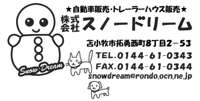 スノードリーム&nbsp;