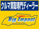 Big Impact Big Impact