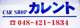 カーショップカレント 