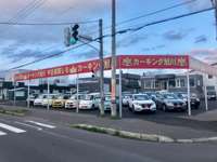 車の買取大王　カーキング旭川&nbsp;