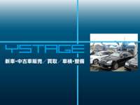 Ｙ　ＳＴＡＧＥ&nbsp;