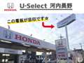 （株）ホンダ泉州販売 ホンダオートテラス河内長野