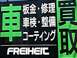 H&Aホールディングス H&Aホールディングス