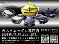 EAGLE STYLE(イーグルスタイル) EAGLE STYLE(イーグルスタイル)
