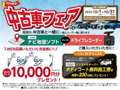 トヨタカローラ中京（株） 春日井センター