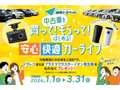 岐阜トヨペット（株） Ｕ－Ｃａｒ長良店