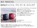 （株）名鉄ＡＵＴＯ ＢＭＷ　Ｐｒｅｍｉｕｍ　Ｓｅｌｅｃｔｉｏｎ　長久手