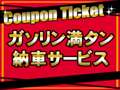 スズキ販売福山北　ＯＮＩＸ福山