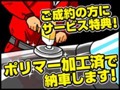 宮内スズキ オートプラン