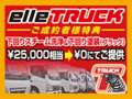 トラック専門店　エル・トラック