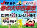 （有）マイカープラザ