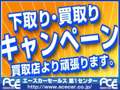 エースカーセールス 第１センター