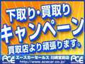 エースカーセールス 川崎宮前店