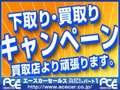 エースカーセールス アイカーマーケット東名川崎店