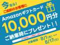 カーセブンＭＥＧＡ三郷店