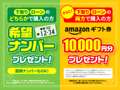 ジャンプ三郷センター