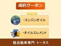 軽自動車専門　トータス 松戸店