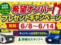 エバーグリーンオート ファースト