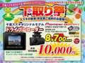 千葉スズキ販売 Ｕ’ｓ　ＳＴＡＴＩＯＮ　柏