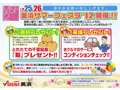 千葉スズキ販売 Ｕ’ｓ　ＳＴＡＴＩＯＮ　美浜