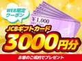 サンキュッパ下妻店
