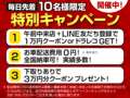 ＣＳオートディーラー柏インター店 フーガ専門店