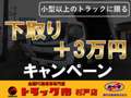 トラック市杉戸