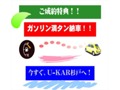 ＴＡＸ杉戸