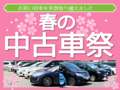 フジミオート 川口店