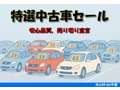 ネッツトヨタ千葉 ユーコム富里店