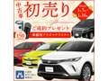 神奈川トヨタ自動車 小田原Ｕ－Ｃａｒセンター