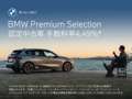 Ｎｉｃｏｌｅ　ＢＭＷ ＢＭＷ　Ｐｒｅｍｉｕｍ　Ｓｅｌｅｃｔｉｏｎ　横浜港北