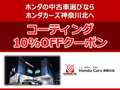 （株）ホンダカーズ神奈川北 荏田店