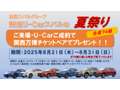 大阪スバル（株） カースポット東淀川
